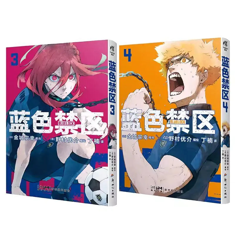2-Book Set: Blue Lock Manga Vol. 3-4