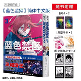 2-Book Set: Blue Lock Manga Vol. 3-4